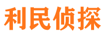 灯塔寻人公司